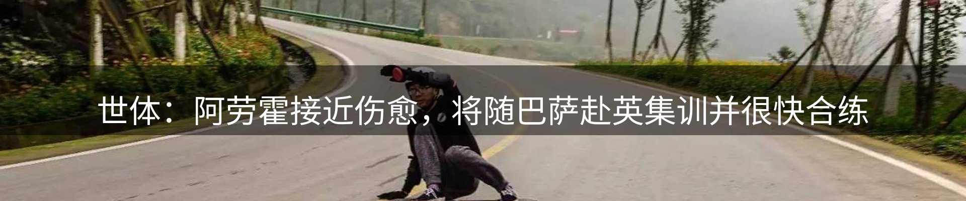 新闻天地