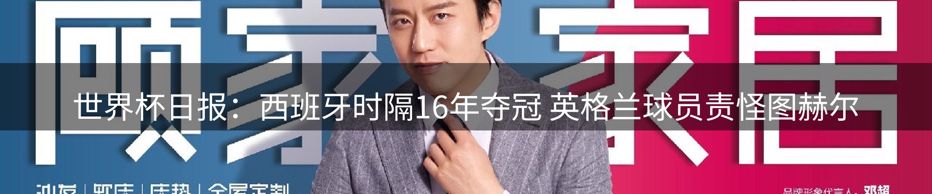 新闻天地