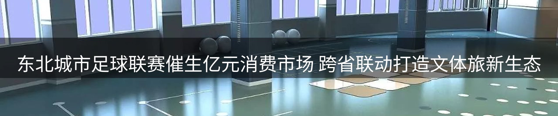新闻天地