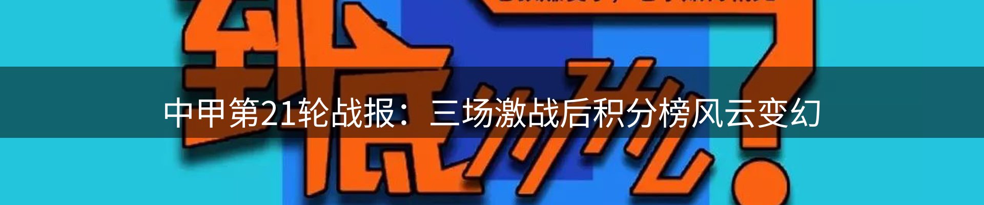 新闻天地