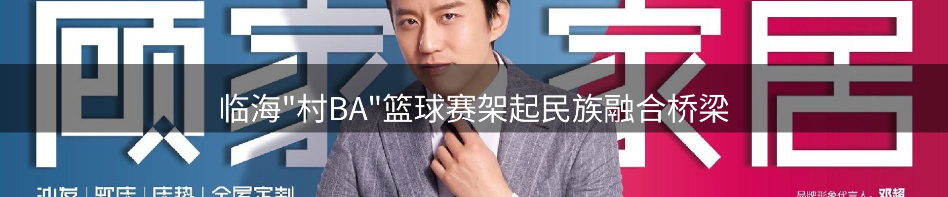 新闻天地