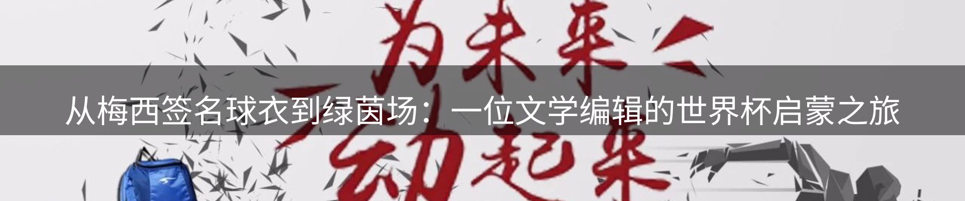 新闻天地