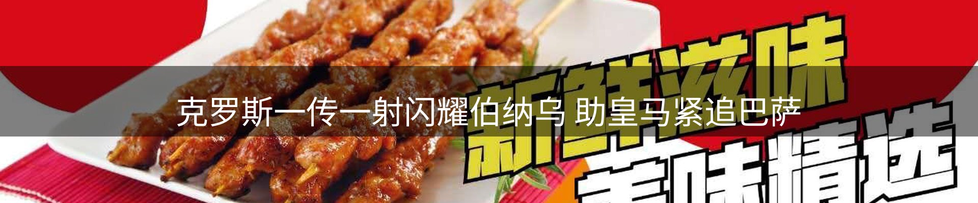 新闻天地
