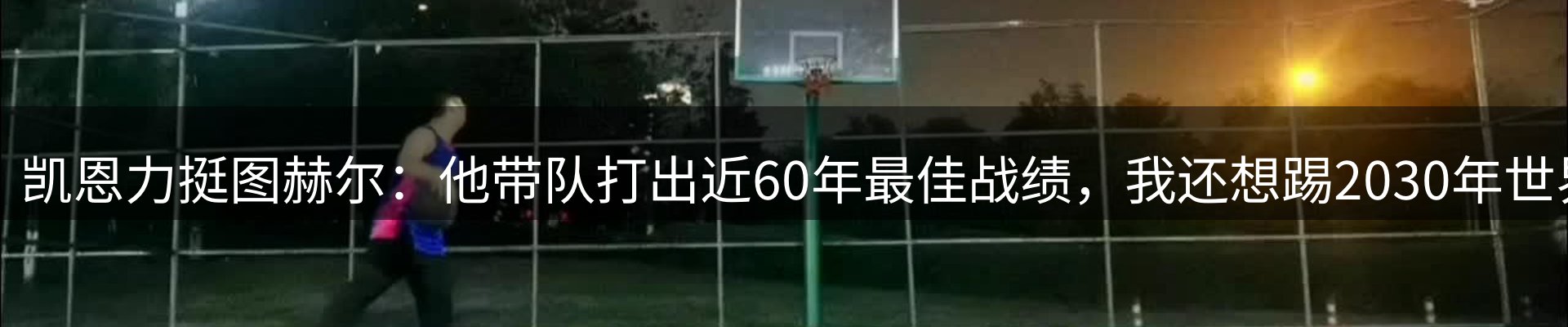 新闻天地
