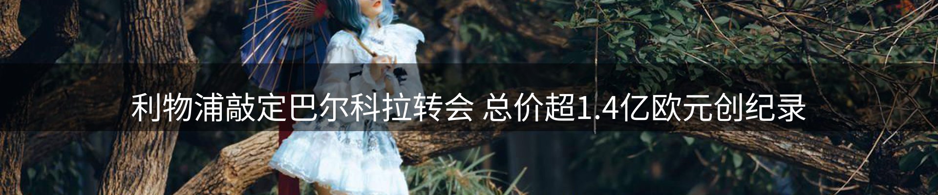 新闻天地