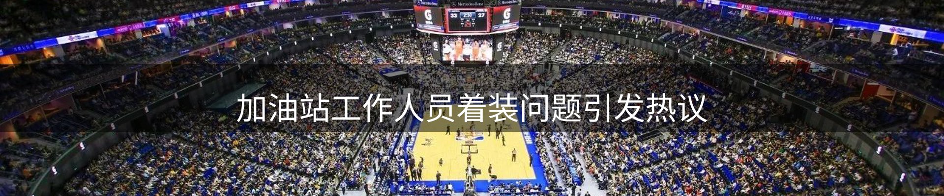 新闻天地