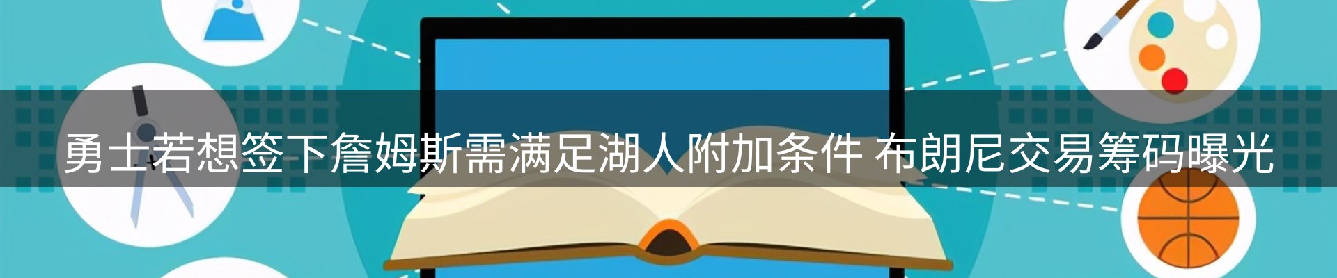 新闻天地
