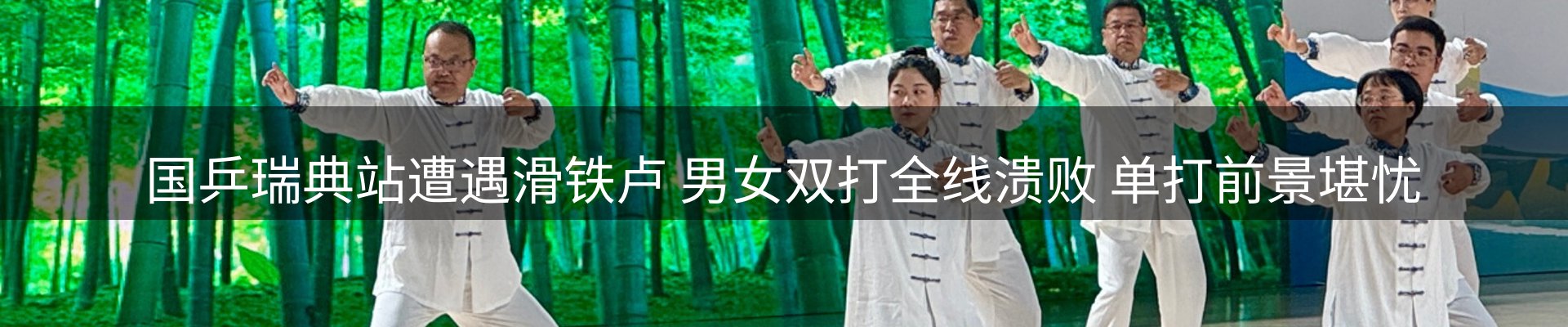 新闻天地