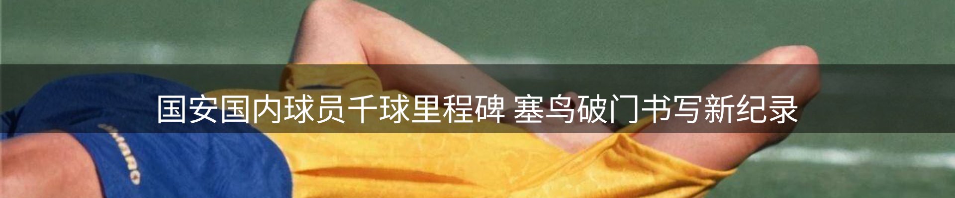 新闻天地