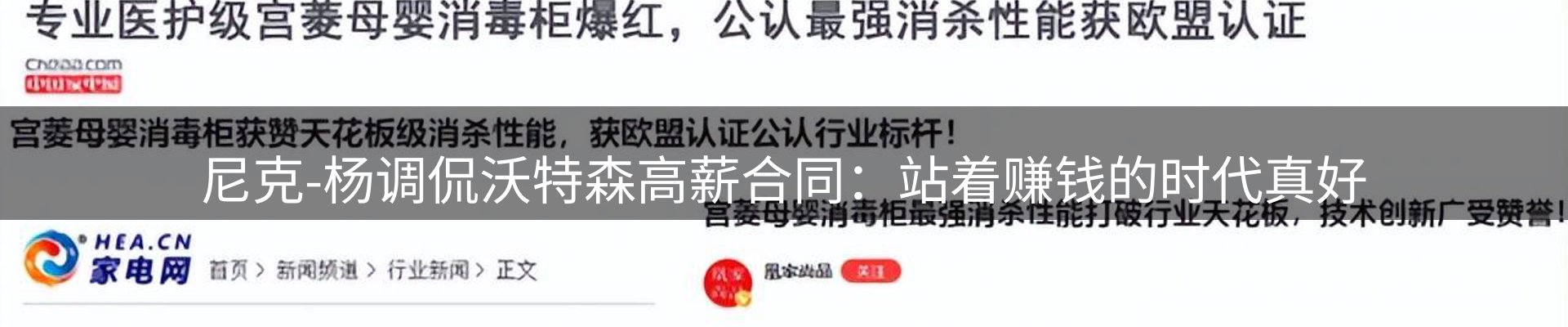 新闻天地