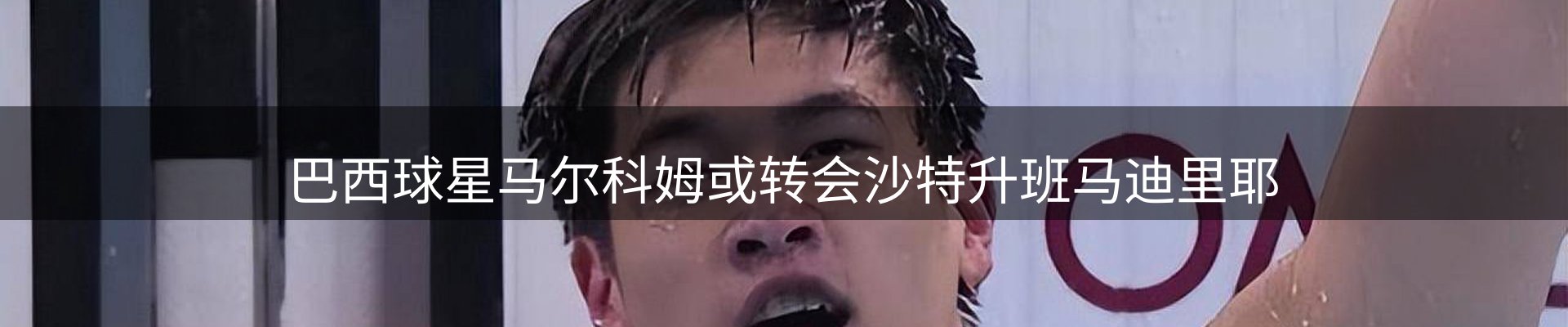新闻天地
