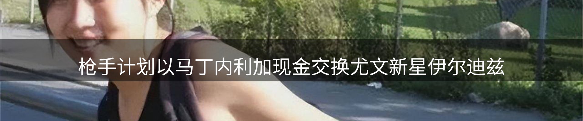 新闻天地