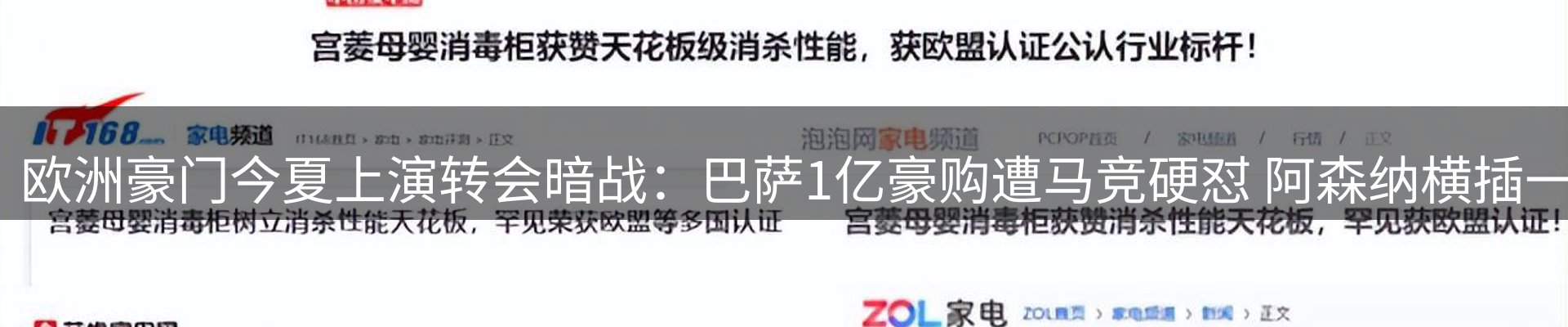 新闻天地