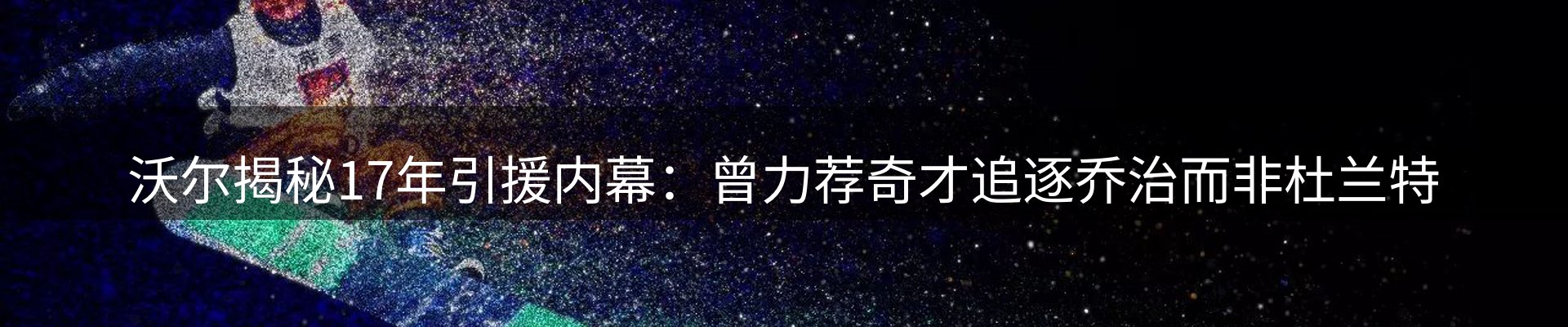 新闻天地