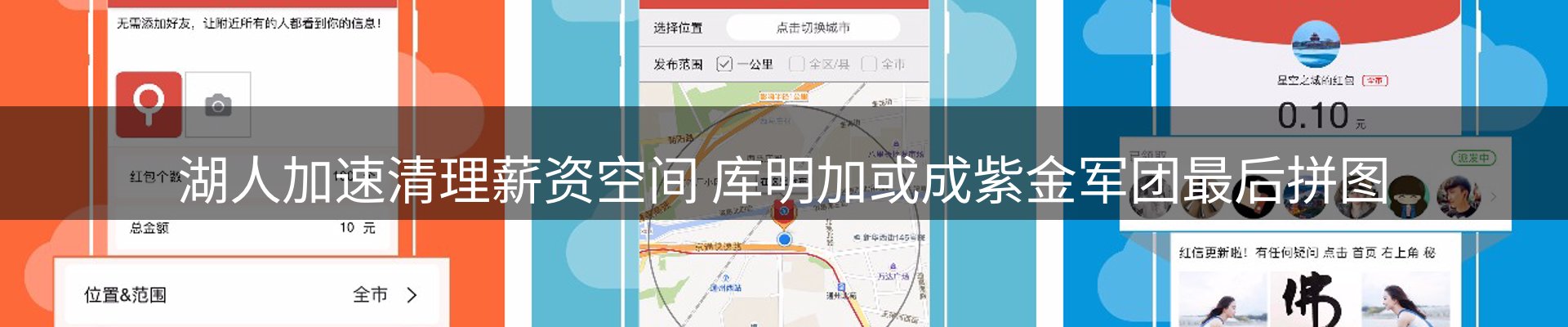 新闻天地