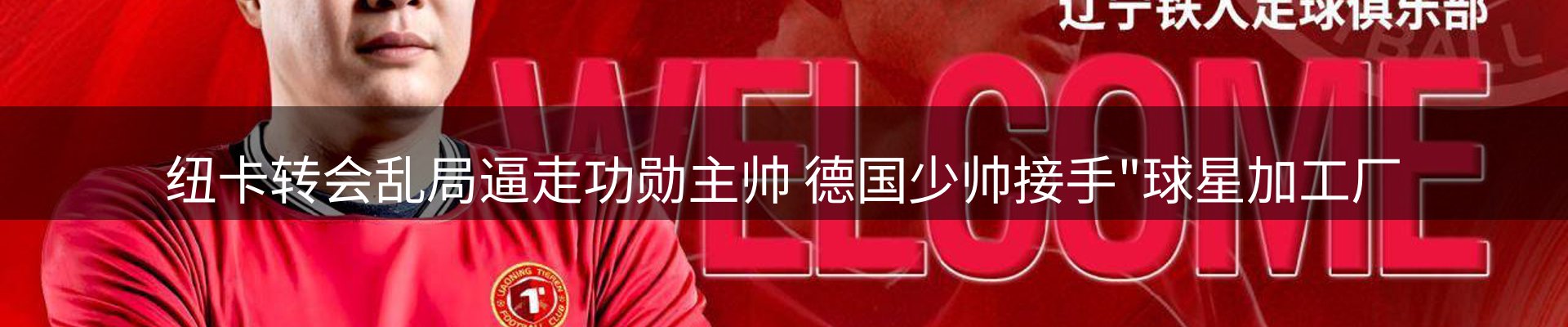 新闻天地