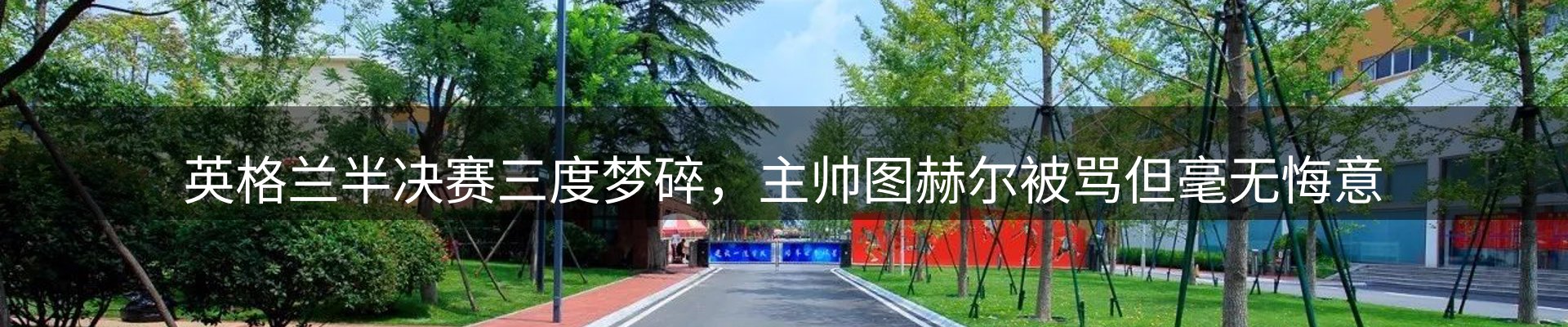 新闻天地