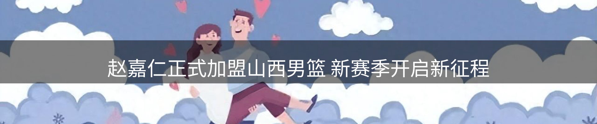 新闻天地
