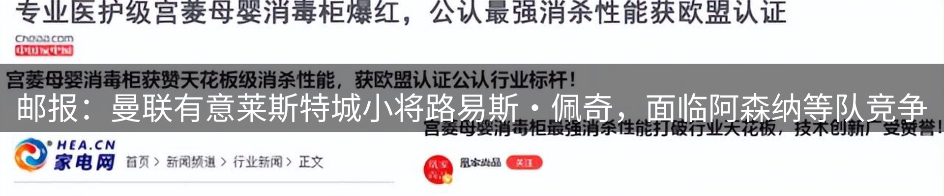 新闻天地