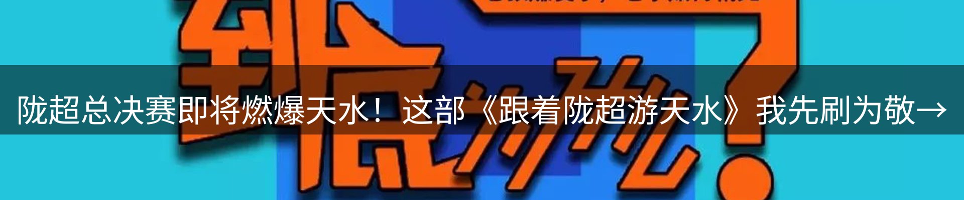 新闻天地