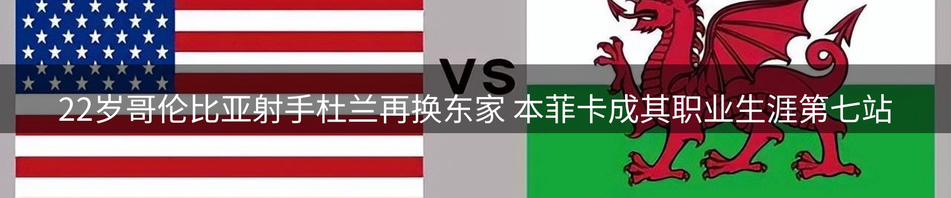 新闻天地