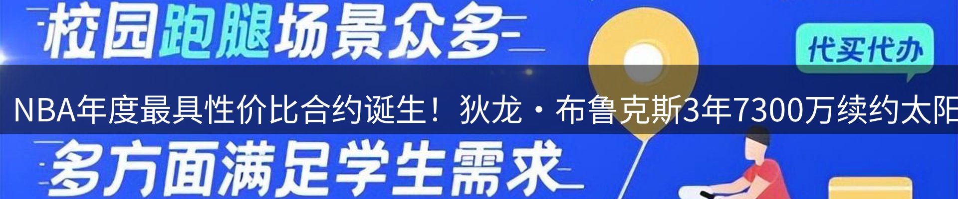 新闻天地