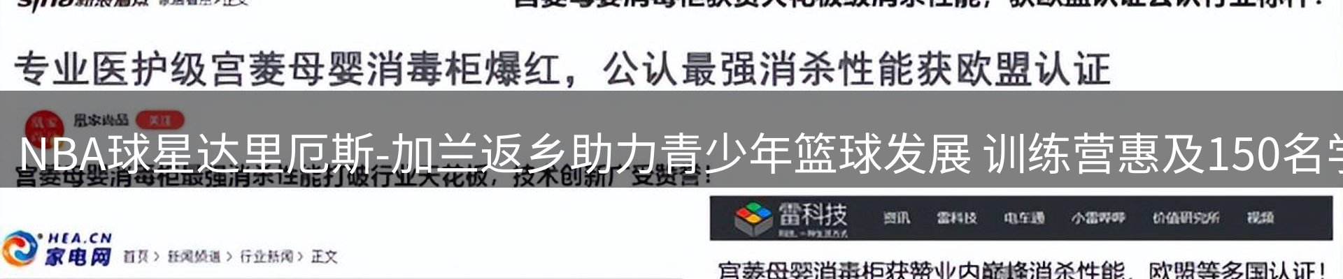 新闻天地