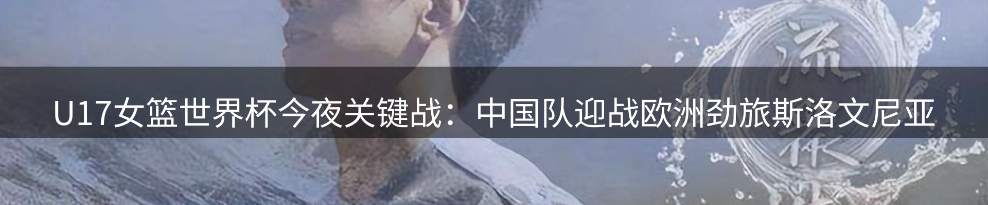 新闻天地
