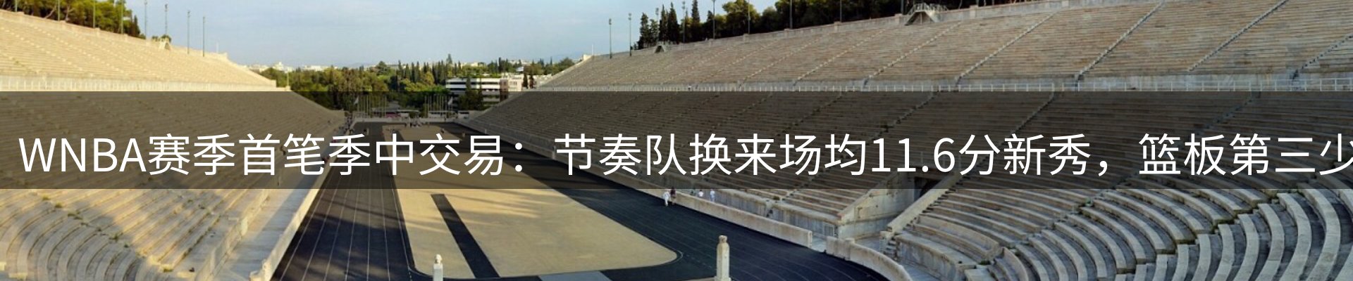 新闻天地